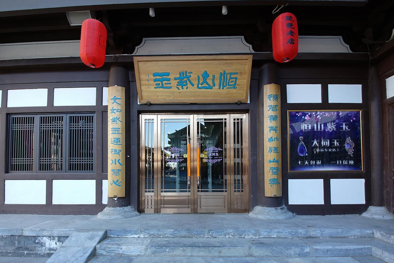Pipa Hotel Datong Datong  Exterior foto